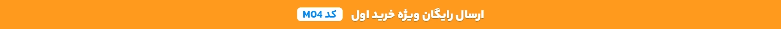 promotion